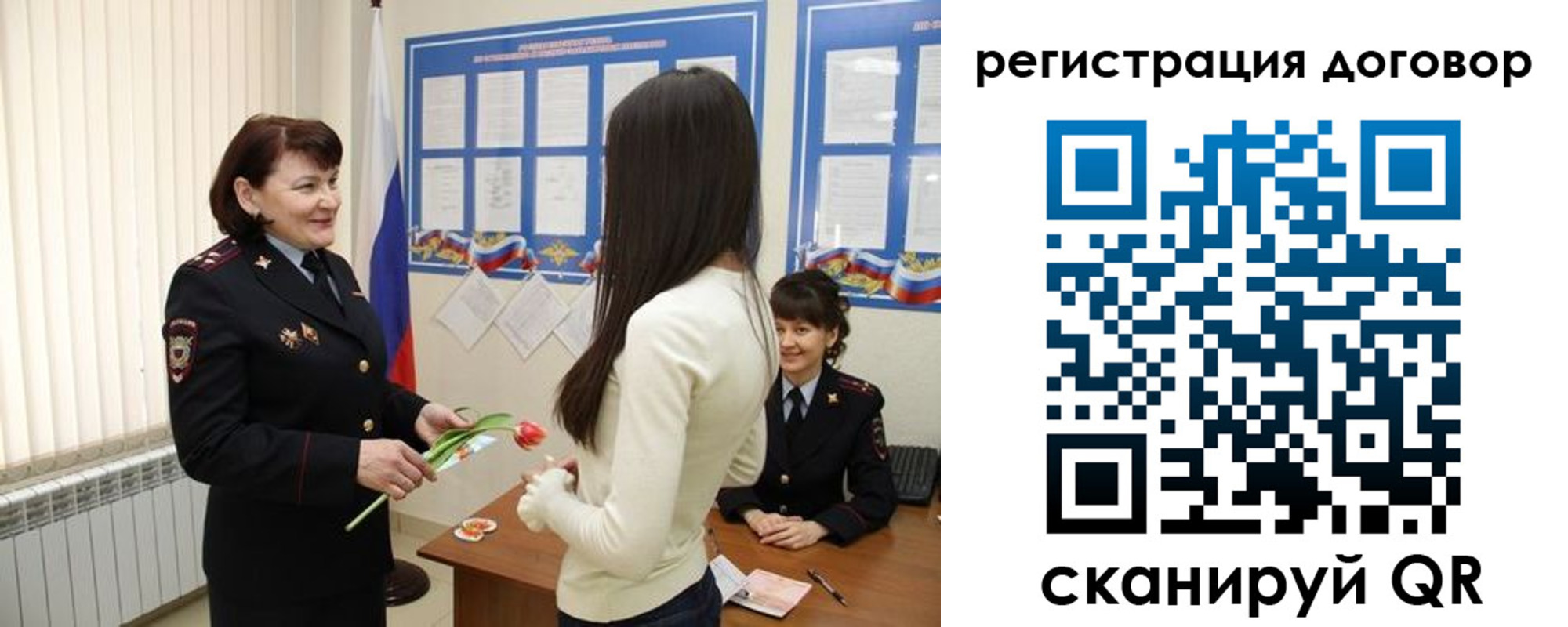 временная регистрация для всех в Биробиджане